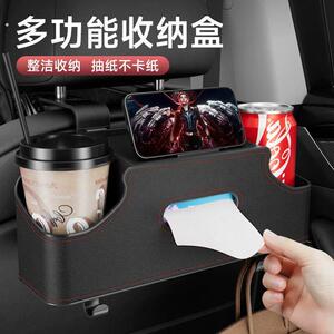 汽车多功能椅背储物盒车载挂钩收纳用品车后座纸巾盒水杯架置物盒