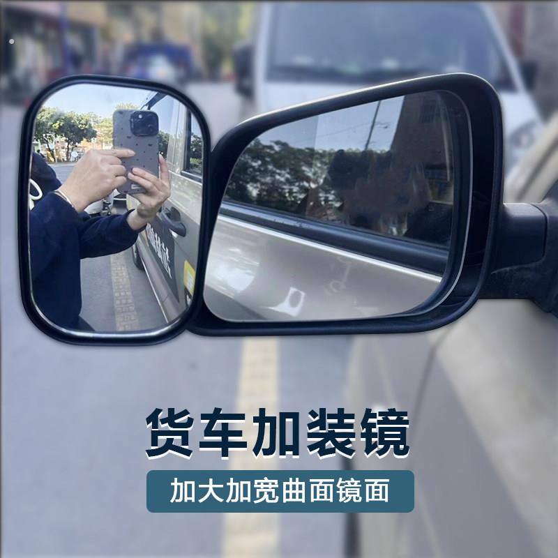 新款货车凸镜倒车辅助镜教练车后轮盲区辅助镜大视野通用加装镜子