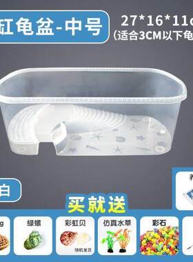 收纳箱养乌龟家用加厚塑料饲养宠物乌龟容器养殖带爬台晒台缸龟盆