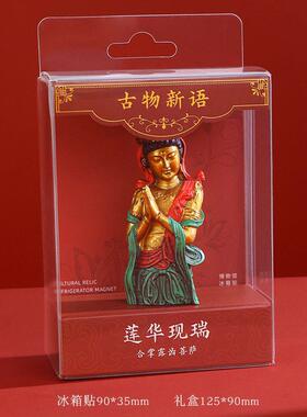 山西文创大同华严寺合掌露齿彩塑立体树脂冰箱贴旅行纪念礼物