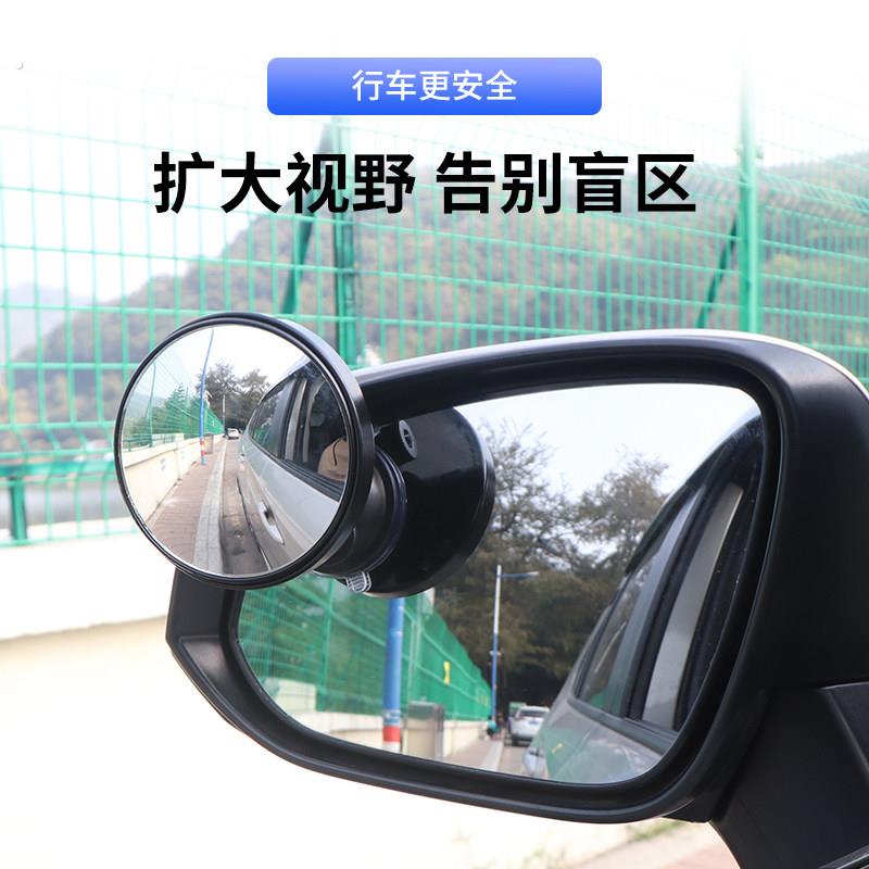车用汽车后视辅助镜宝宝观察镜广角凸面吸盘黏贴式三轮车改装倒车