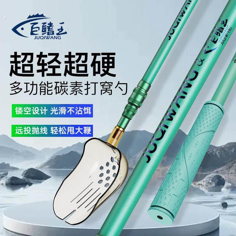 新款打窝勺可伸缩碳素杆投饵器撒饵器可携式远投垂钓专用饵料勺子