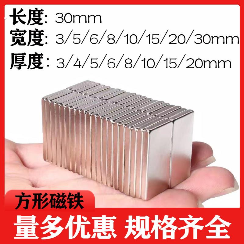 强力磁铁长方形强磁磁铁条形磁铁贴片高强度钕铁硼吸铁器铷磁石
