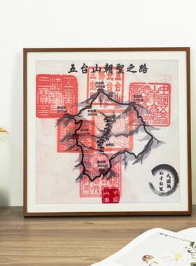 五台山裱框朝台盖章布相框装裱朝圣之路旅游纪念登顶地图相框定制