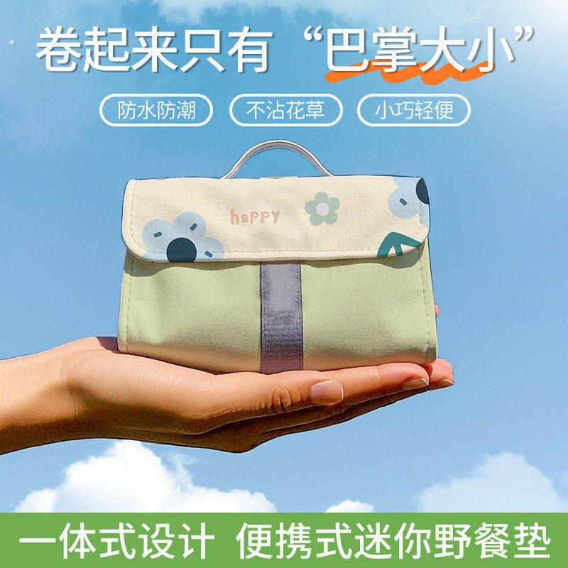 2026新款便携口袋迷你野餐垫防水防潮轻薄春游露营公园户外草坪垫