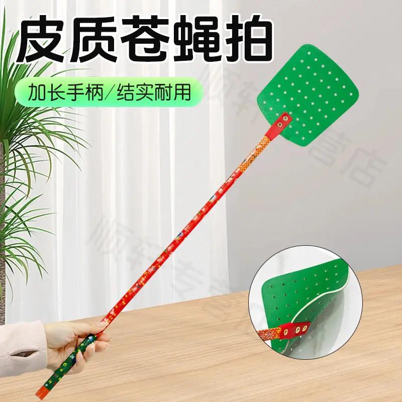 皮质加厚苍蝇拍长柄打不烂老式家用手动灭蝇神器家用苍蝇拍