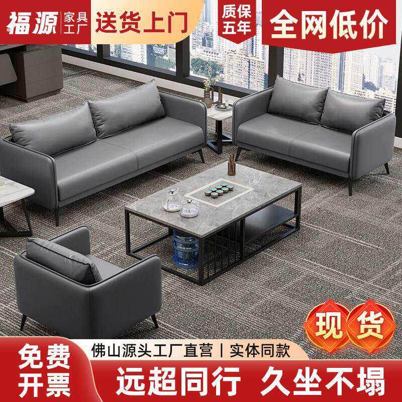办公室沙发茶几茶台现代简约会客区接待室洽谈灰色真皮沙发3+1+1