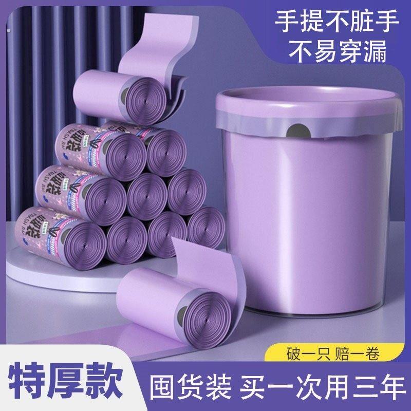 抽绳垃圾袋加厚家用厨房紫色塑料袋宿舍办公室手提式垃圾袋子日用