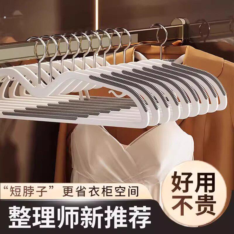 短颈衣架家用挂衣省空间防滑无痕缩脖子矮款窄衣挂防肩角晾衣架子