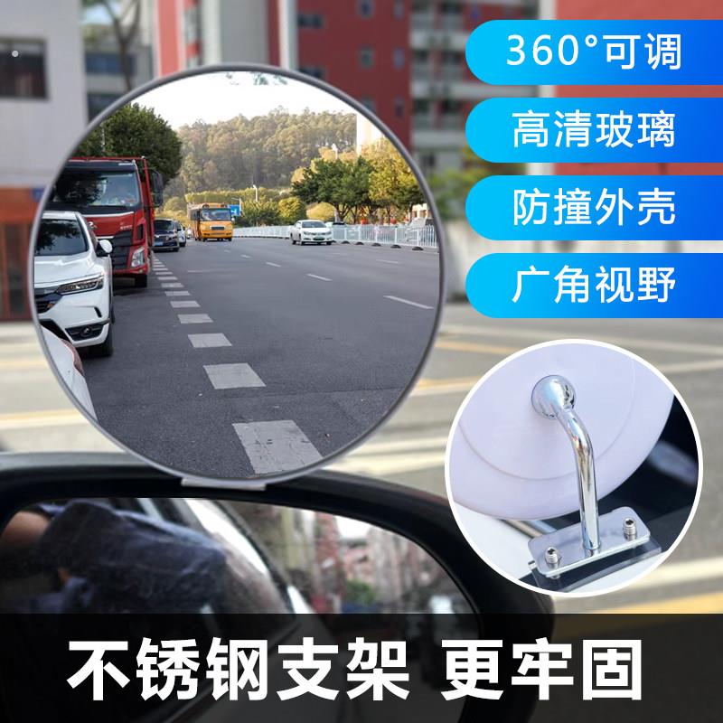 汽车教练车不锈钢支架广角大视野后视镜辅助后照镜盲点加装反光镜