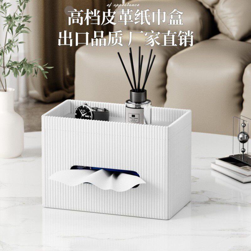 纸巾盒艺术感大号轻奢款客厅皮革卫生纸盒洗手台双层大气高颜值餐