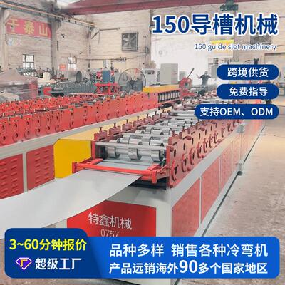 不锈钢1DC-15050导槽型机全自动7消声导槽成型生产设成备冷分弯成