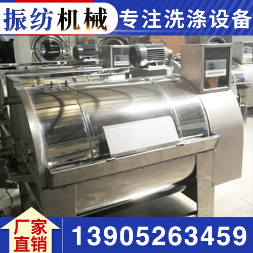 工业洗衣机水洗机滤布清洗机20-200kg工业水洗机不锈钢洗涤设备