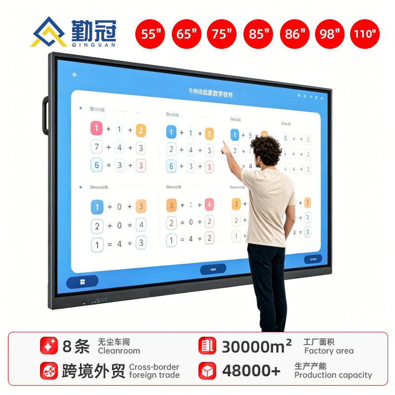 勤冠55-65-75英寸壁挂多广播电视传媒设备