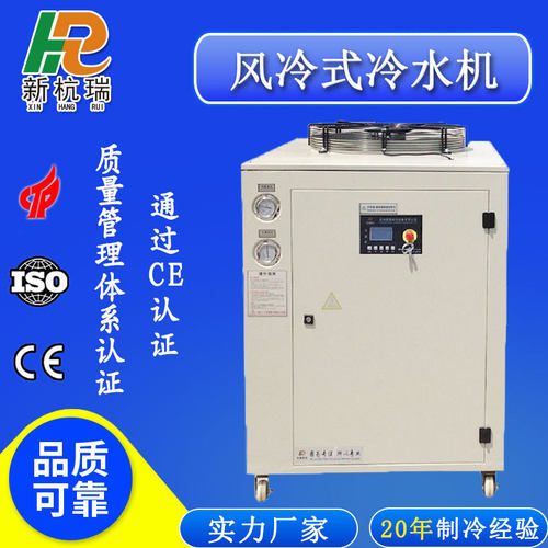 5HP小型变频工业冷水机箱式循环水冷水机设备厂家直发制冷机