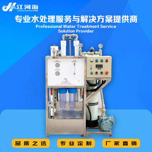 海水淡化小型3吨船用水处理RO反渗透纯水设备海岛商用高效节能