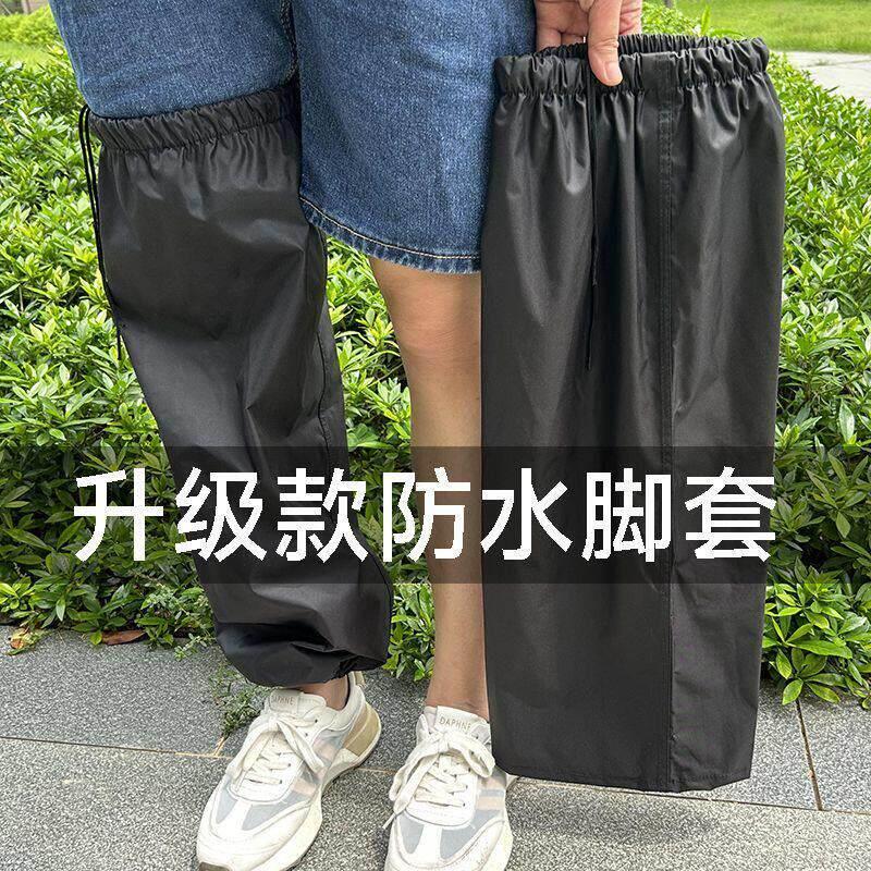 防水脚套腿套防雨男女雨裤护腿加厚防暴雨外卖骑行下半身裤套单件