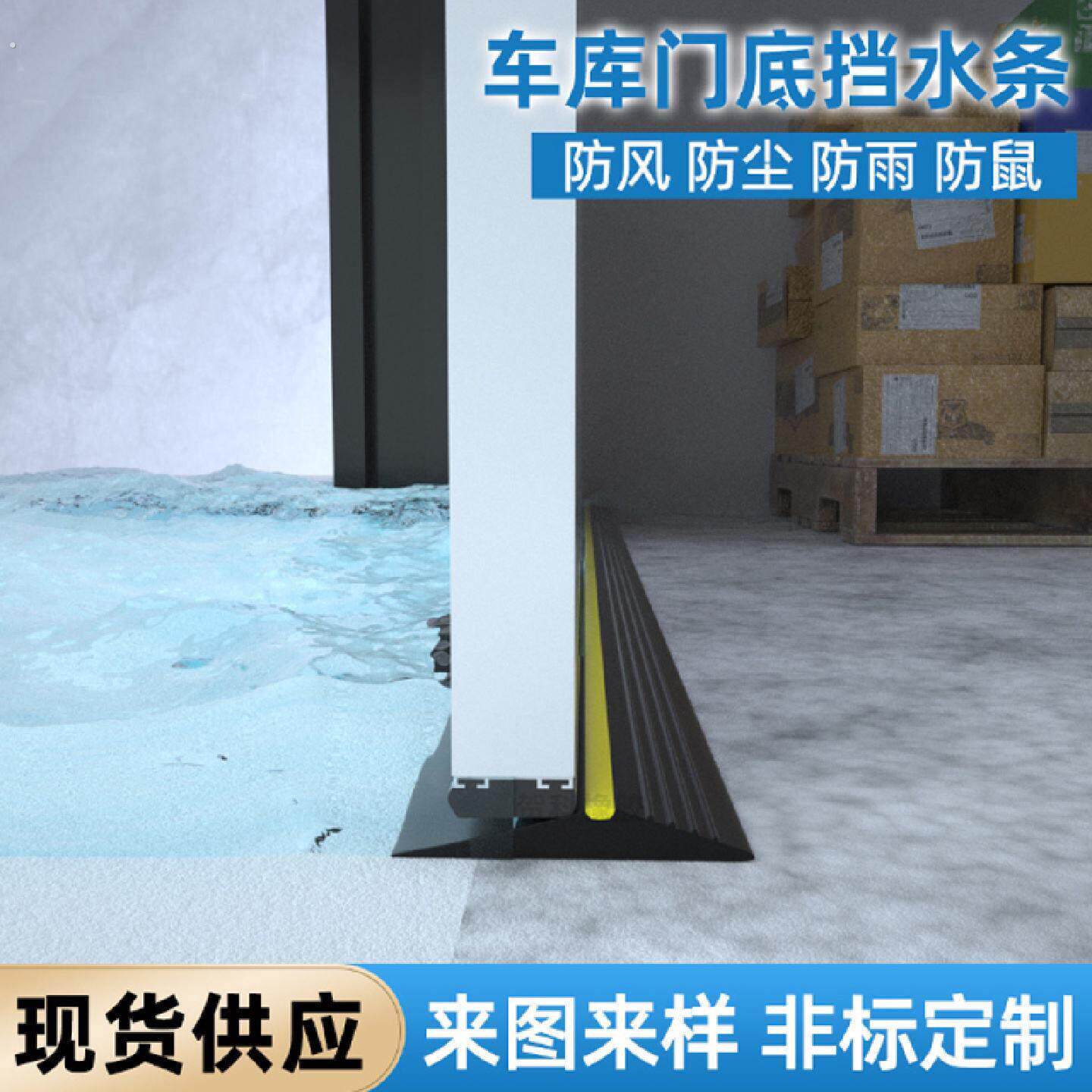 卷闸门底部密封条防尘防水门封条车库门防风防鼠密封带线槽卷帘门
