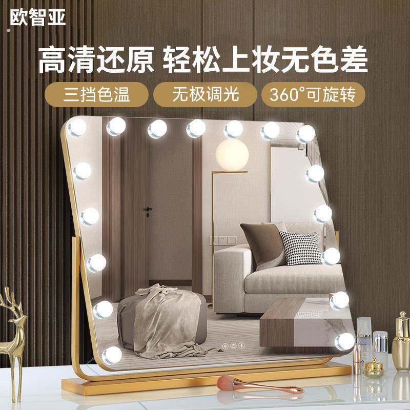 好莱坞化妆镜灯泡补光灯智能化妆镜旋转底座宿舍卧室化妆镜