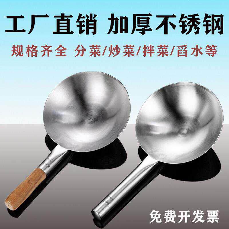 不锈钢水瓢木柄钢柄水勺水舀子水壳饲料勺大锅瓢汤勺短柄菜壳特厚