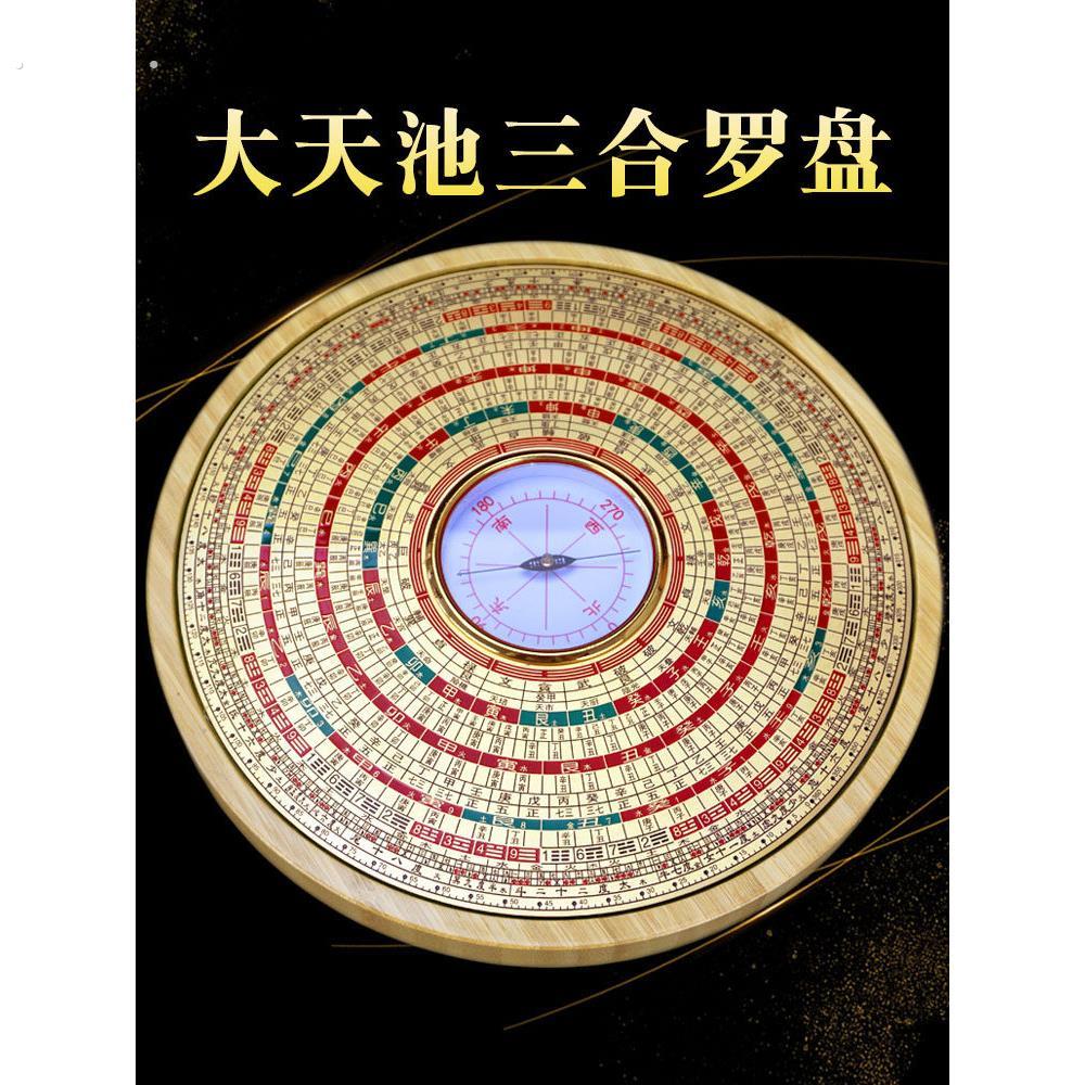专业高精度罗盘三元三合综合盘圆形罗经仪指南针随身携带竹木罗庚