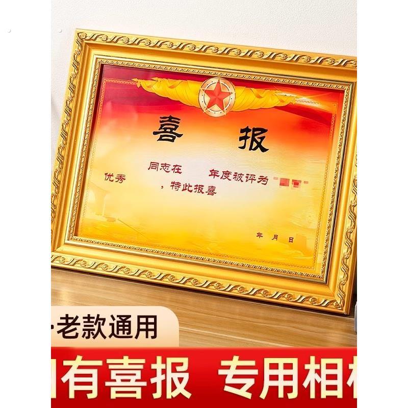 喜报相框四有优秀土兵荣誉奖状证件展示框架三等立功专用相框摆台