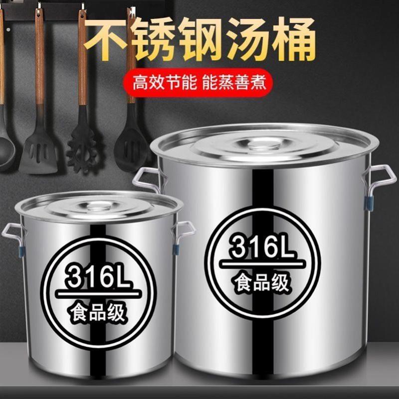 商用超厚316不锈钢大卤锅高锅汤锅厚底大容量炖锅米桶储水桶带盖