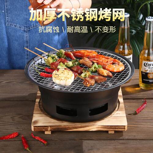 不锈钢围炉烧烤炉家用木炭小型烧烤架户外可携式室内烧烤烧木炭