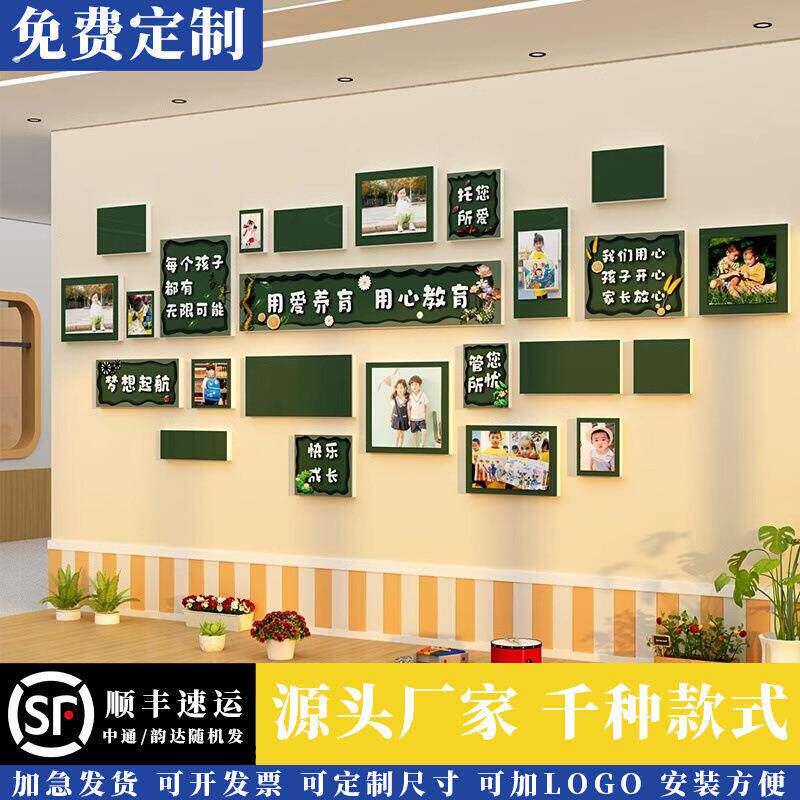 午托管班墙贴面装饰教室布置文化培训机构前台背景形象幼儿园中心