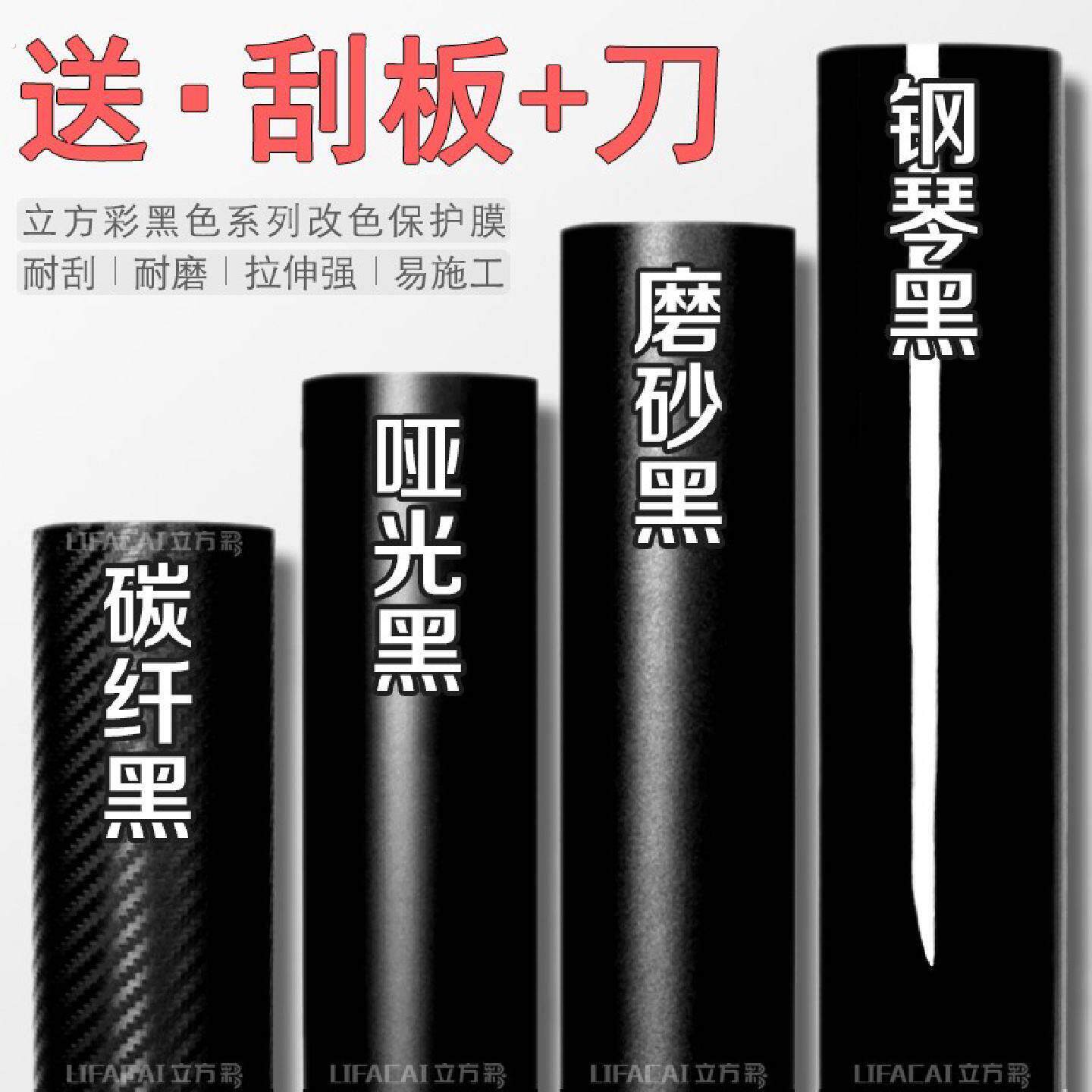 .汽车车顶膜三层加厚亮黑天窗膜车身车内防水贴纸七彩碳纤纹贴膜