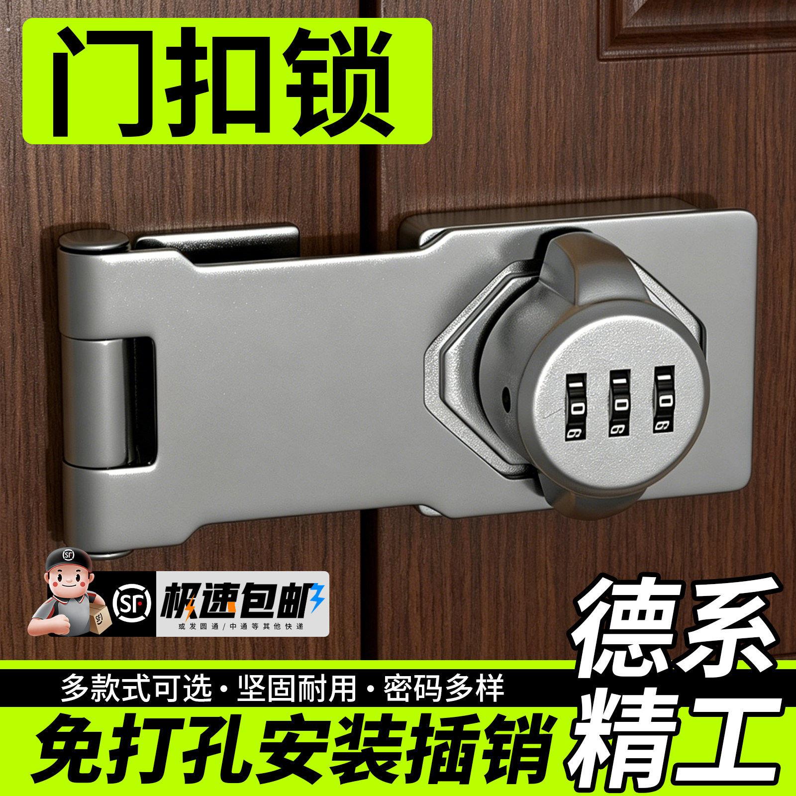 门扣锁免打孔插销密码锁简易推拉老式房门闩明装门扣家用防盗门栓