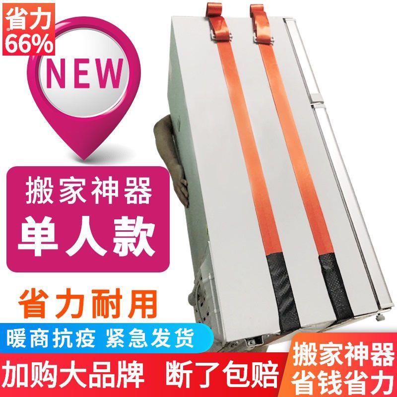 搬家神器搬运带冰箱洗衣机家具上下楼省力背带抬纸箱空调双肩绑绳