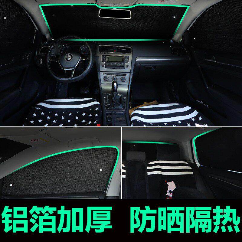 汽车窗帘遮阳帘防晒隔热遮阳挡车用前挡遮光板夏天车内神器太阳挡