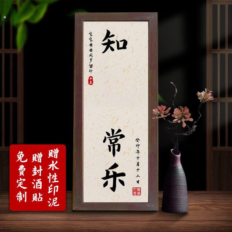 印足纸知足常乐手足深字画脚印手印婴儿宝宝周岁满月纪念书