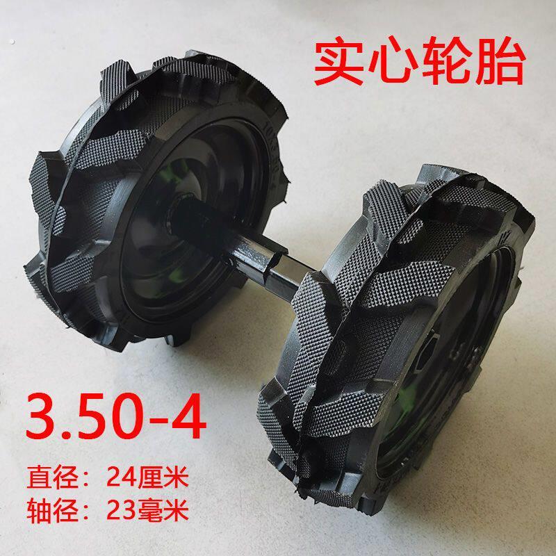 微耕机实心轮胎配件大全耕田机旋耕机轮子4008耕地机3.50-6农机