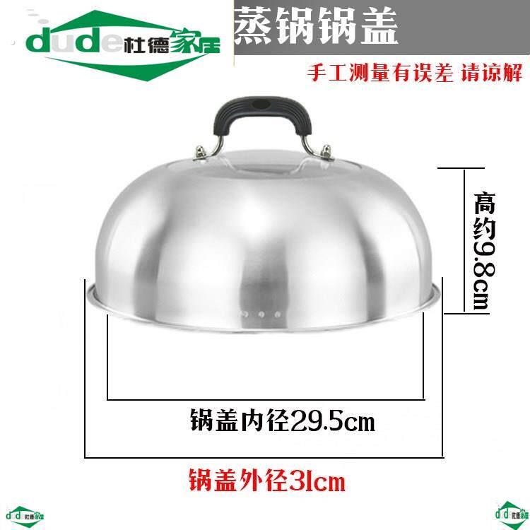 圆形铁锅盖子高拱不锈钢加高盖炒锅家用通用汤锅锅盖蒸锅高盖