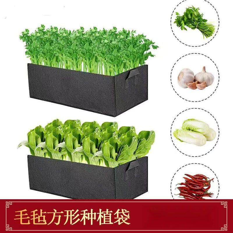 楼顶阳台用长方形毛毡种植袋不织布蔬菜植物育苗生长袋加厚美植袋