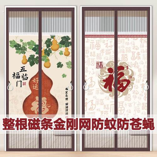 2025新款门帘防蚊隐私通风卧室防窥纱网门家用隔断窗强力磁吸条