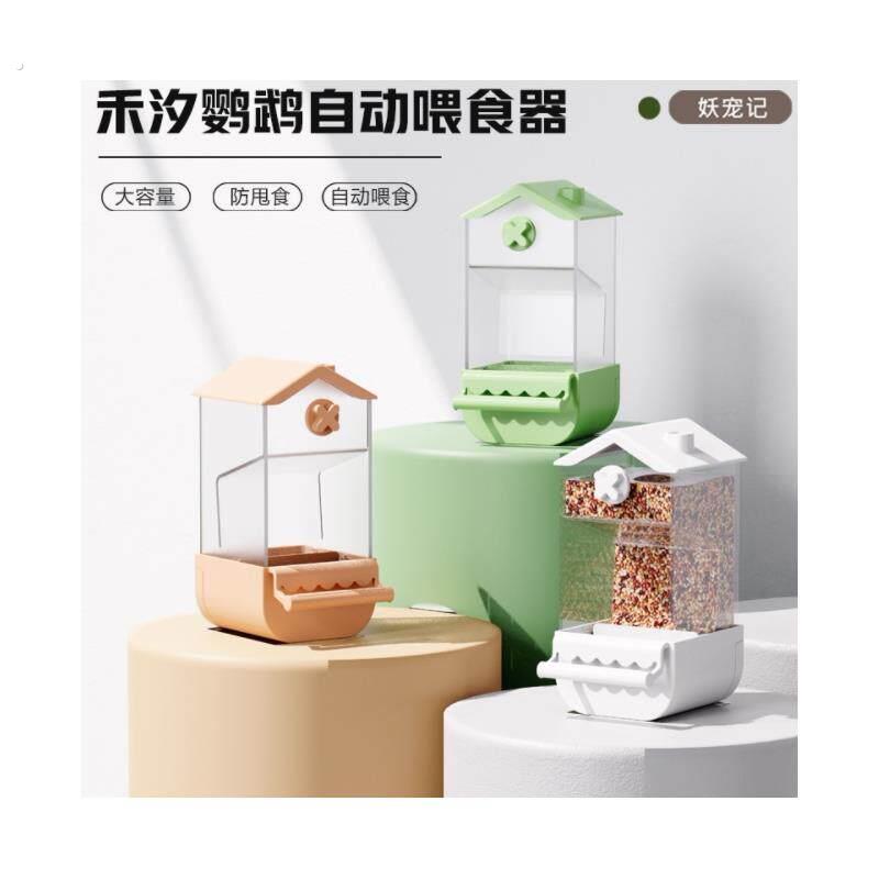 鹦鹉喂 食器自动谷壳分离食盒鸟笼下料饲料盒免吹壳防撒防溅喂鸟