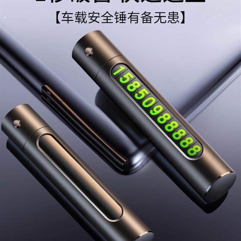 汽车破窗器救生锤神器车用多功能车载逃生车内停车号码牌玻璃