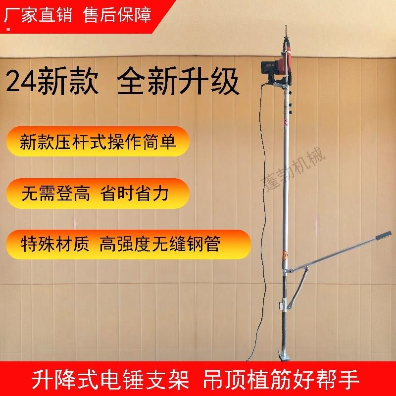 压杆式升降式电锤钻支架冲击钻支架电锤钻支架高空打孔支架
