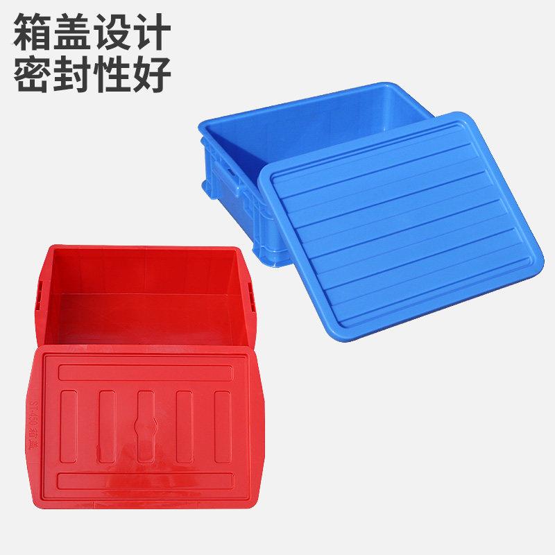 加厚周转箱塑料筐长方形带盖子塑箱红黄蓝色物流框塑料盒工厂箱