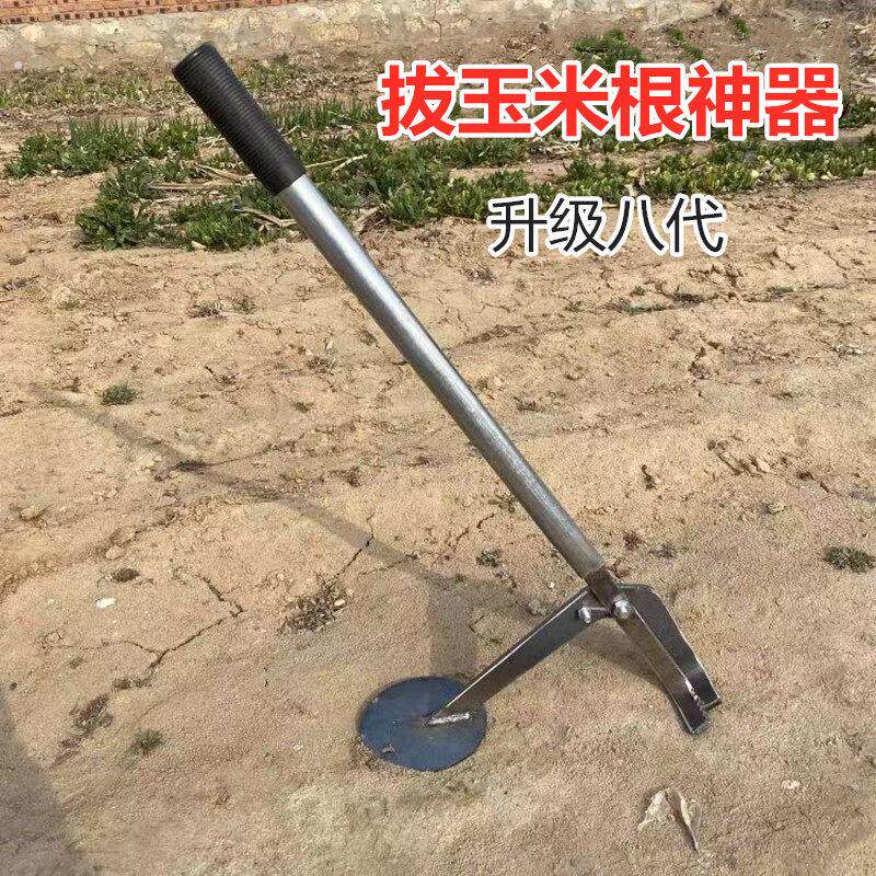 厂家拔玉米根神器农用拔树根挖拔器拔秧拔杆木薯树苗断除树根工具
