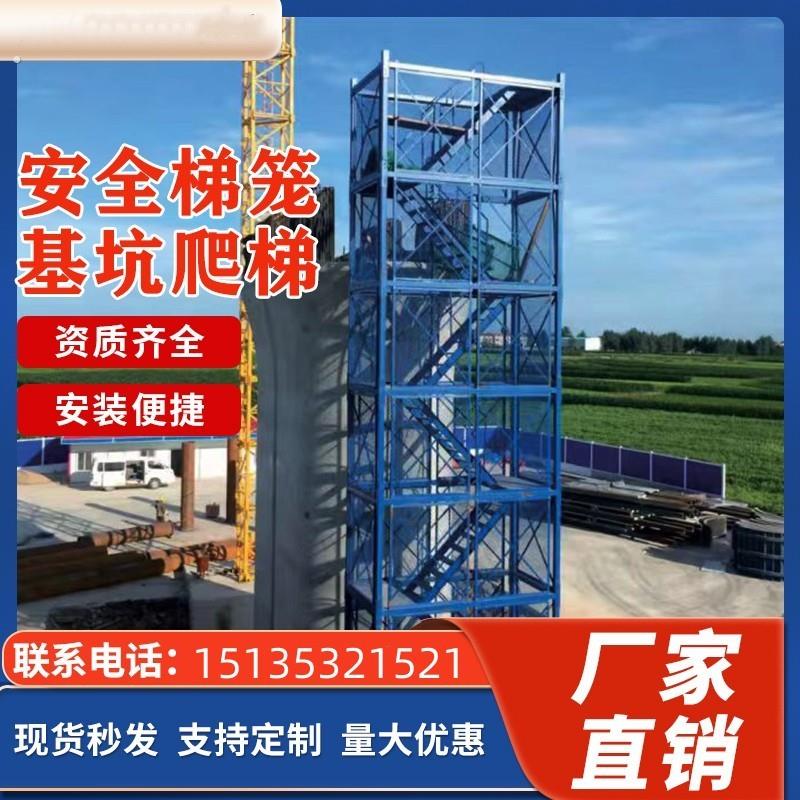 墩柱施工平台盖梁平台基坑组合式安全通道安全梯笼爬梯桥梁施工