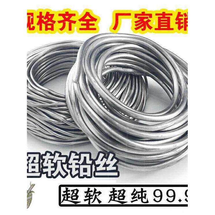 标准铅丝超软铅条纯软铅线3.0/4.0/4.2/4.5/5.0/5.5/电解铅丝软铅