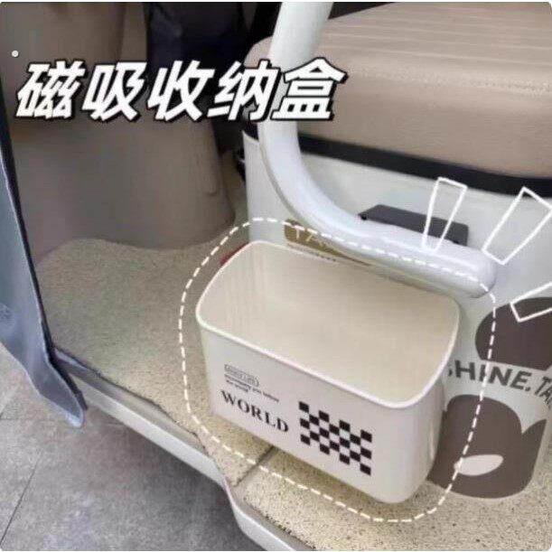 三轮车放东西神器改造装饰用品小配件磁吸收纳盒免打孔壁挂收纳桶
