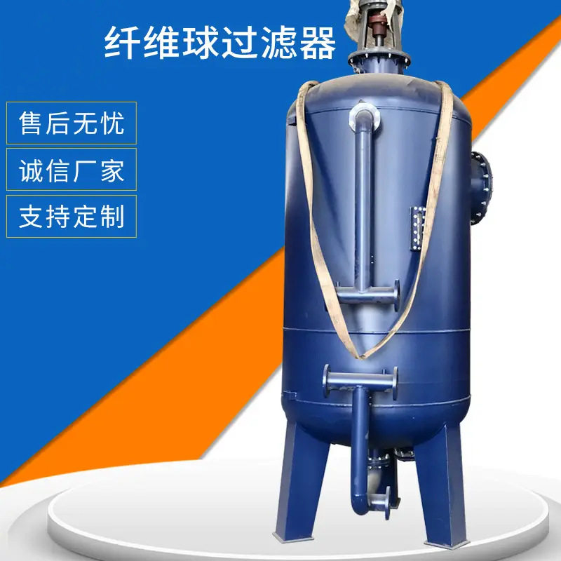 双亲过滤器 净水过滤器 纤维球过滤器 多介质过滤器 处理矿井排水 - 实物图