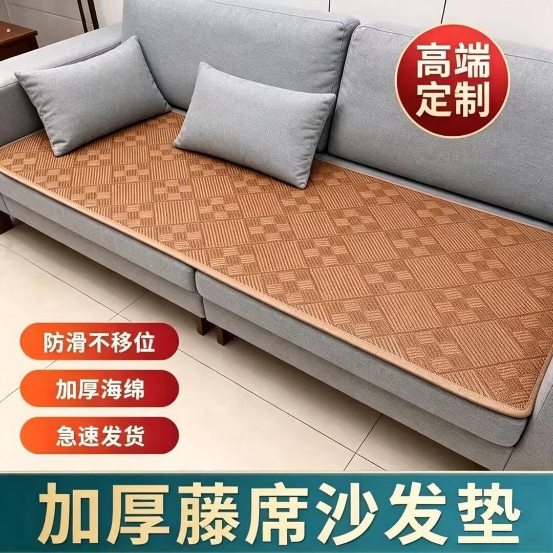 红木沙发垫夏季凉席垫子加厚中式沙发坐垫实木椅子垫加厚防滑藤席