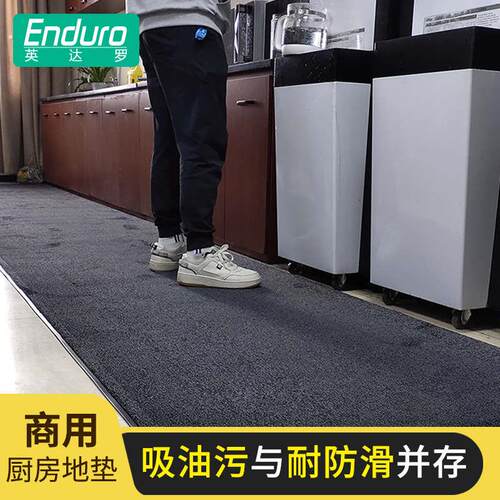 英达罗 商用饭厅厨房专用地垫后厨食堂出入口防滑吸水吸油地垫