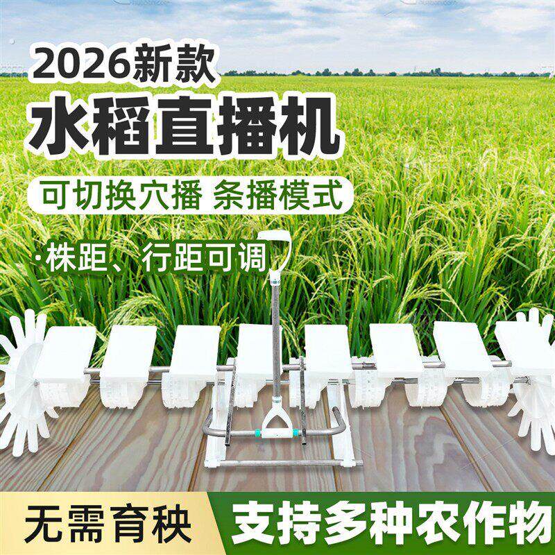 新款新型水稻精播机播种机直播点播机条播高精度粒数可调插秧机